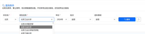 步骤1：选择院校并查询